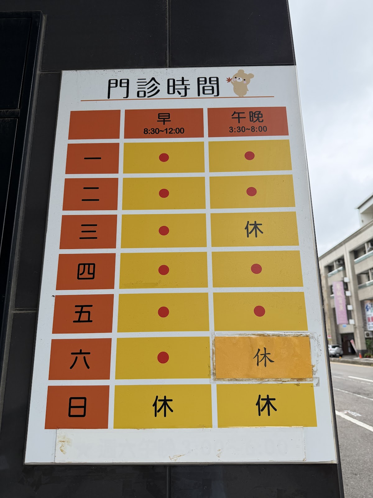 和楓診所 診所實景照