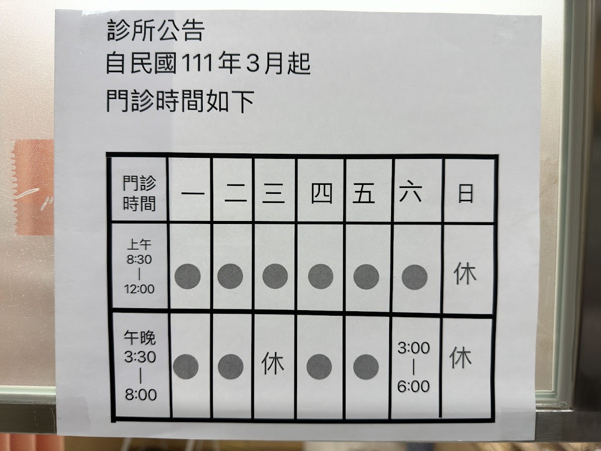 和楓診所 診所實景照