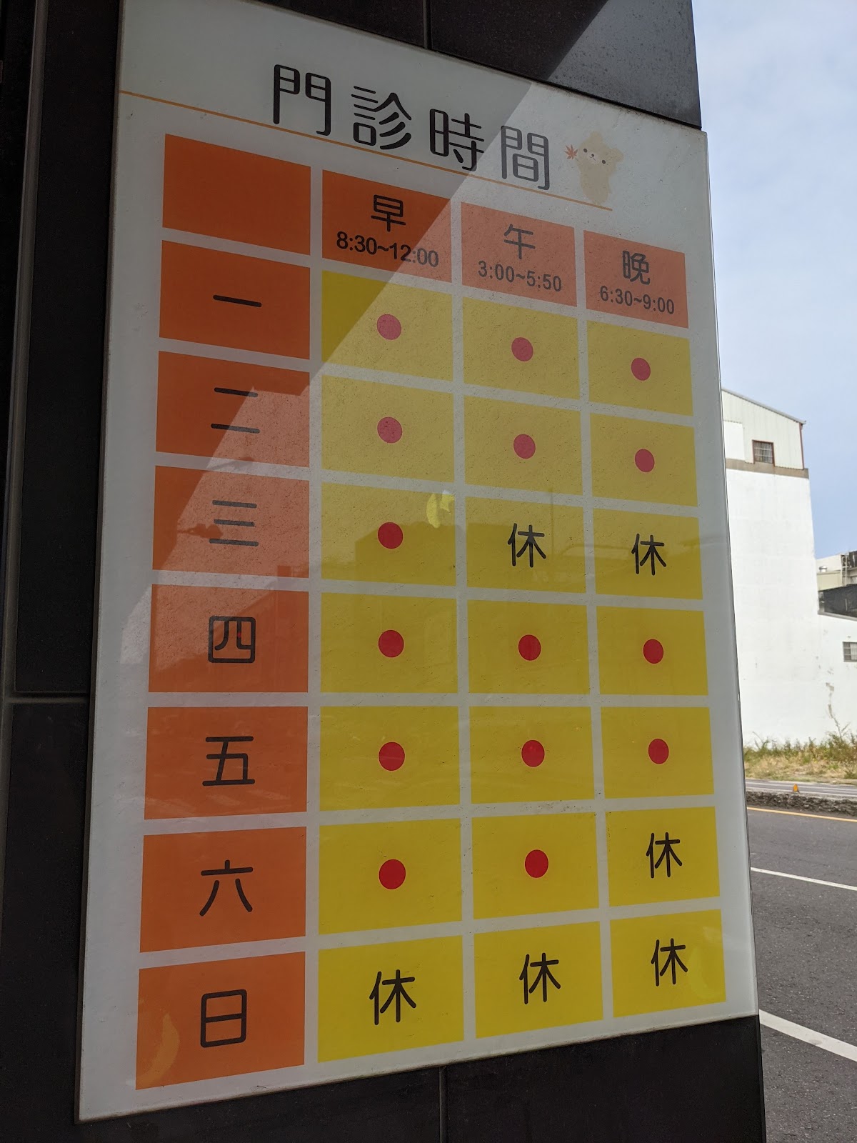和楓診所 診所實景照