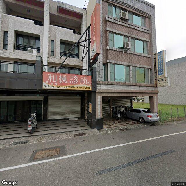 和楓診所 街景外觀