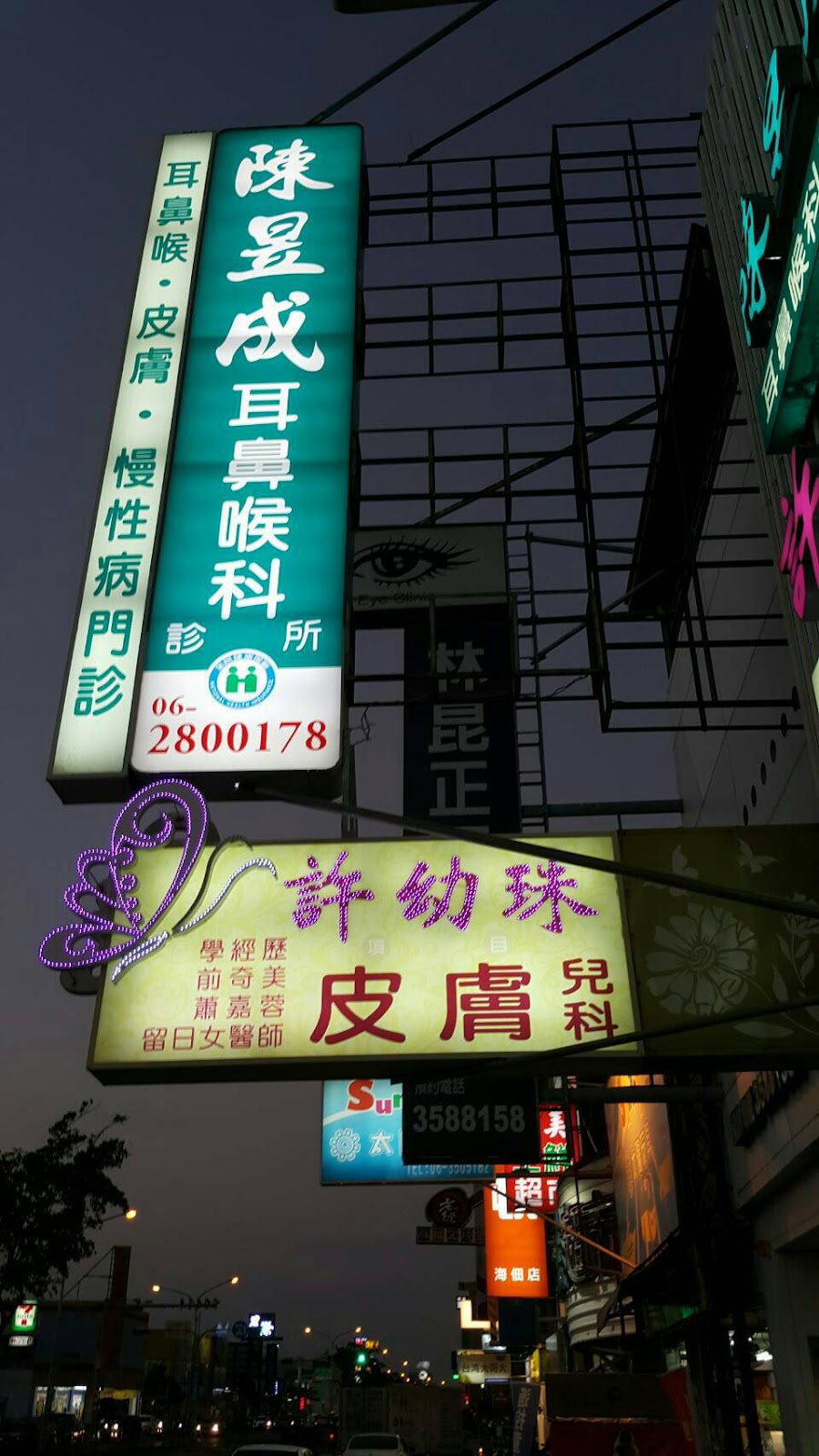 陳昱成耳鼻喉科診所 診所實景照