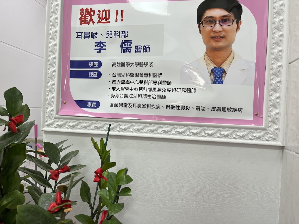 陳昱成耳鼻喉科診所 診所實景照