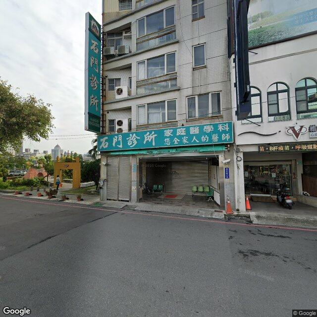 石門診所 街景外觀