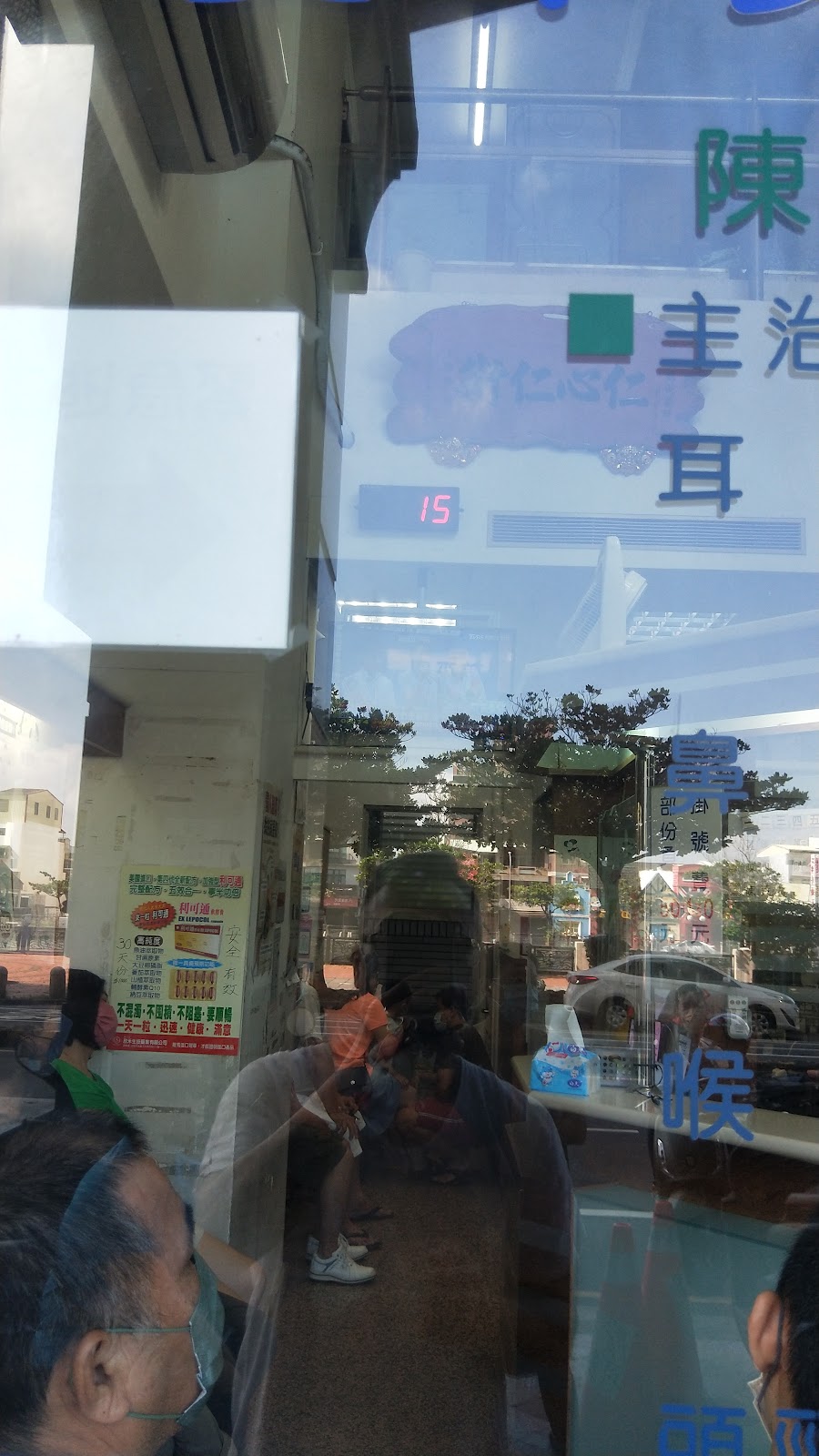 慶平美耳鼻喉科診所 診所實景照