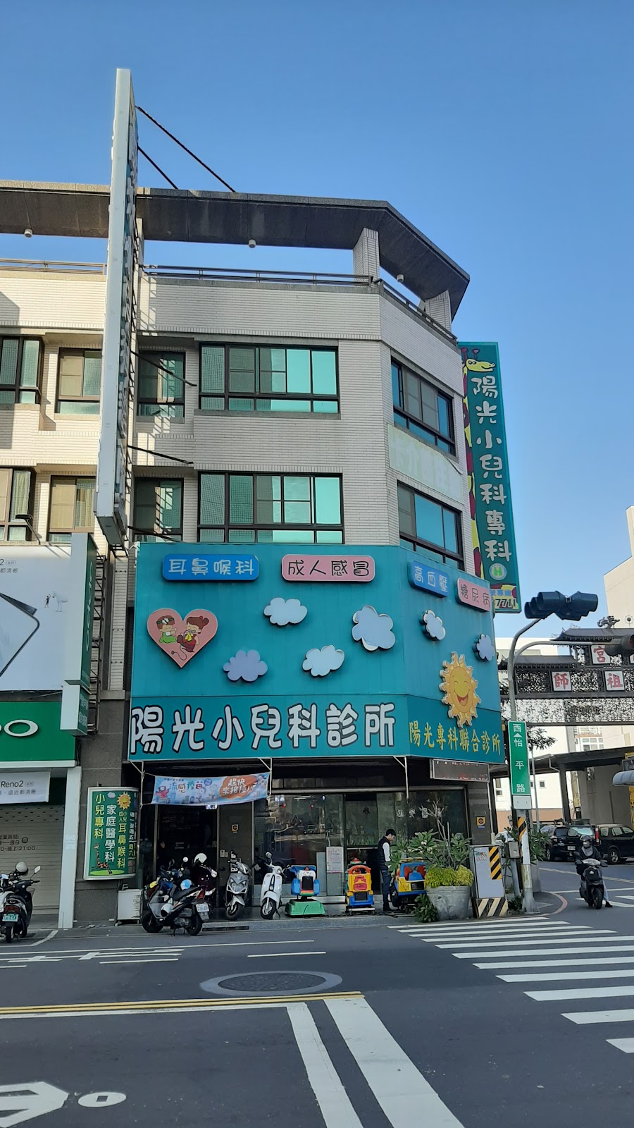 陽光小兒科診所 診所實景照