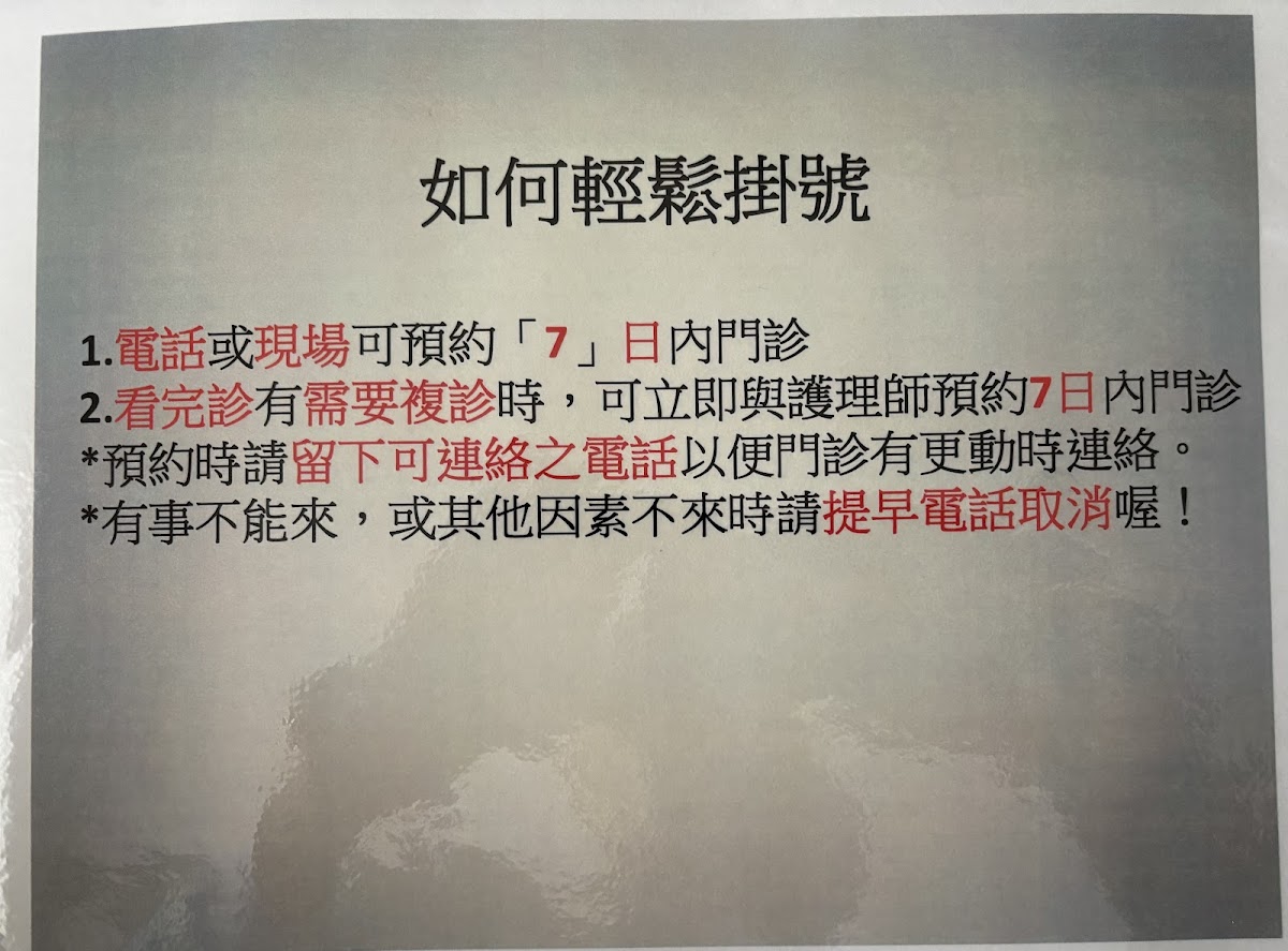 陳建霖內科診所 診所實景照