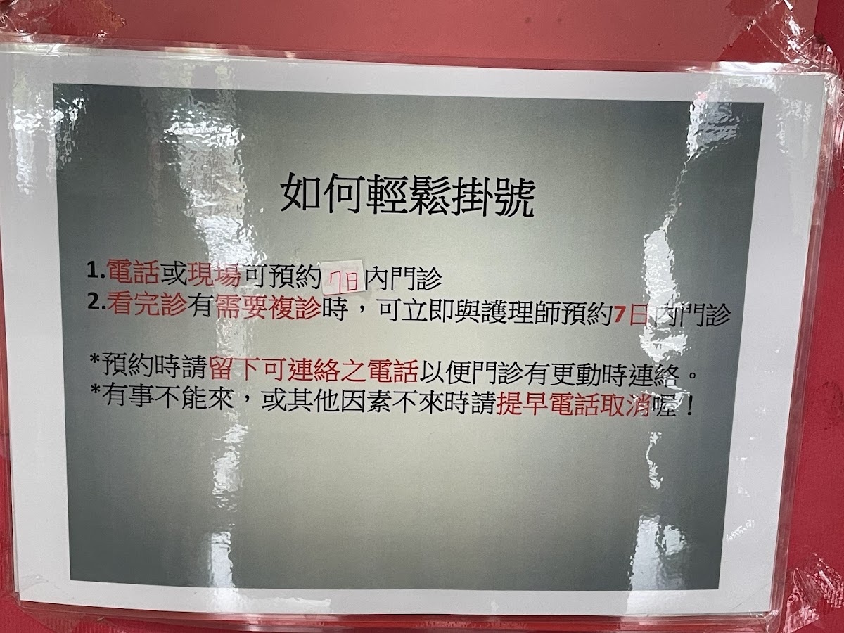 陳建霖內科診所 診所實景照