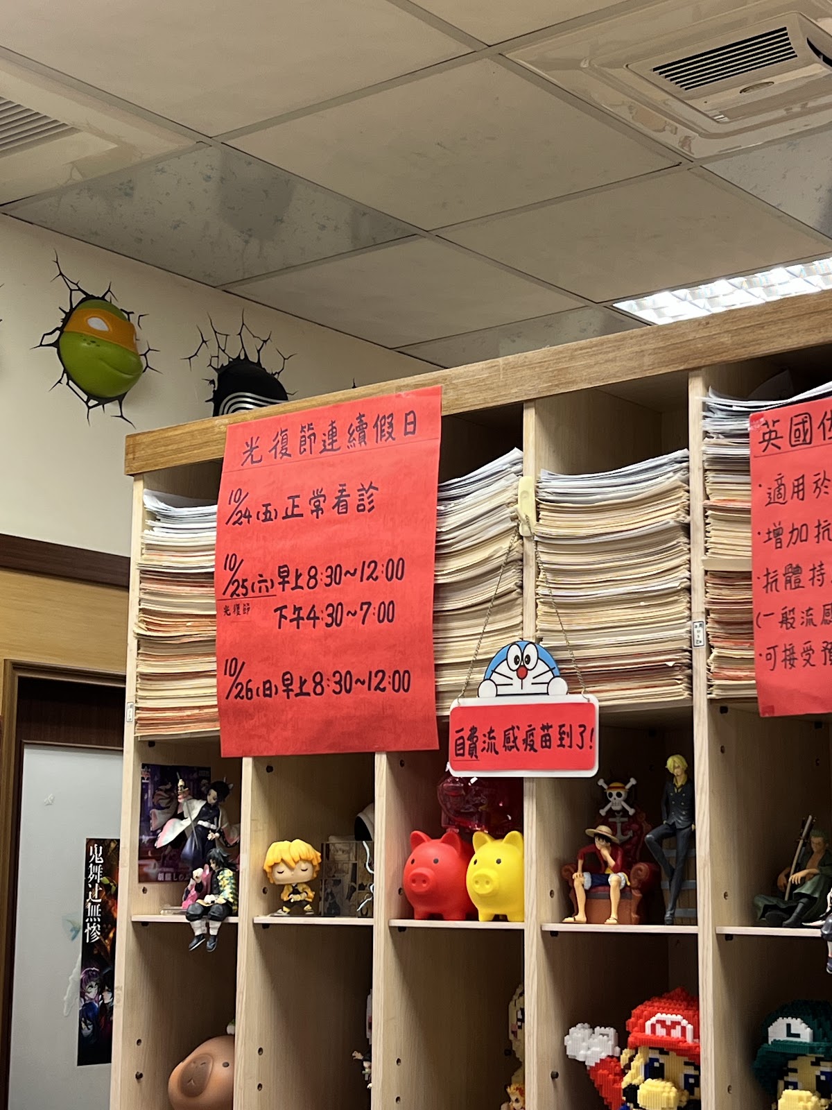 吳國堯小兒科診所 診所實景照