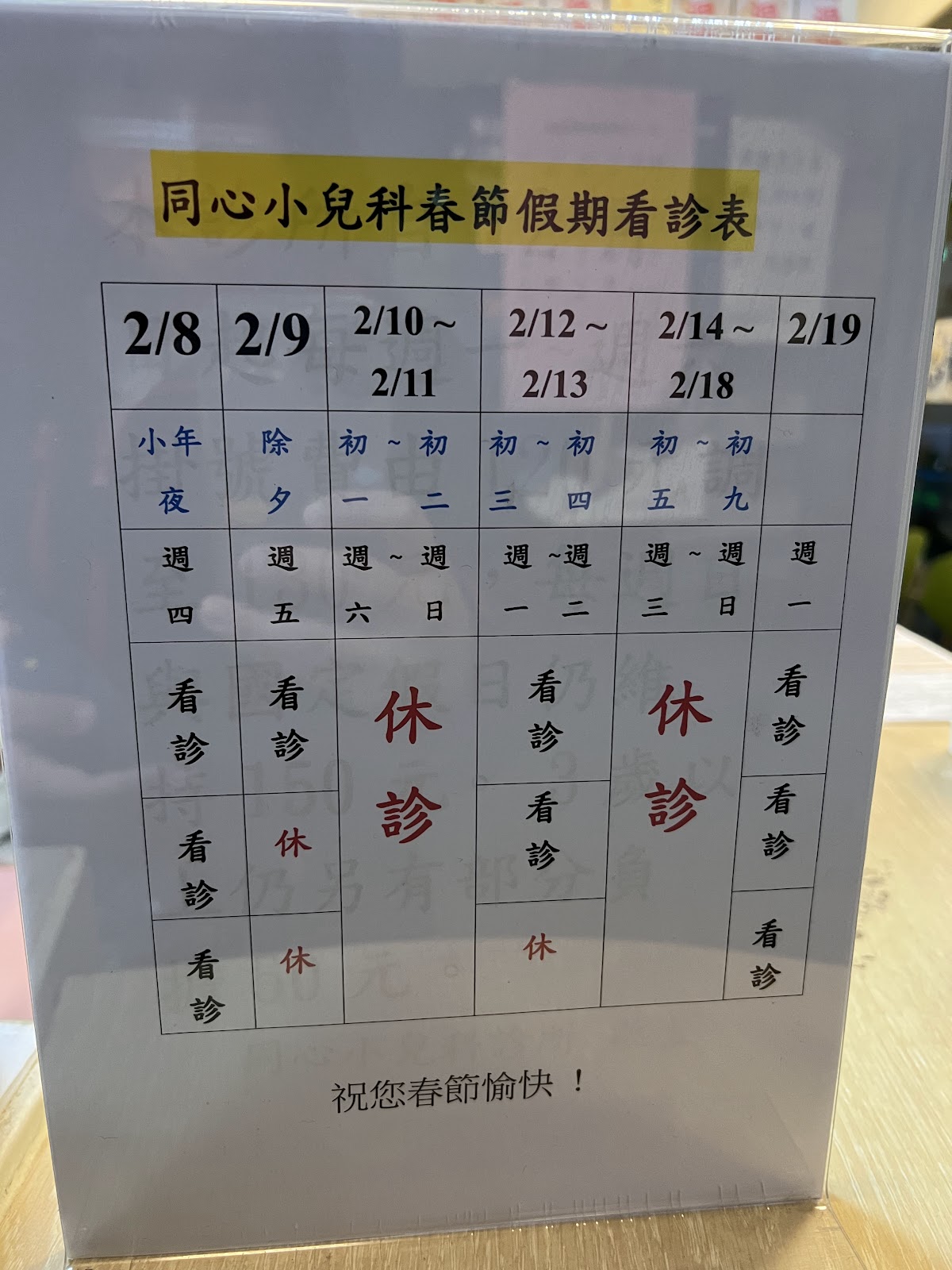 同心小兒科診所 診所實景照