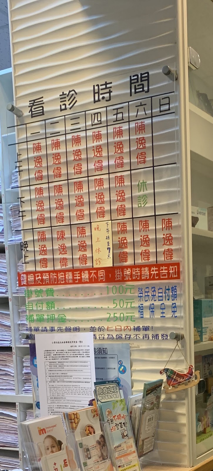 同心小兒科診所 診所實景照