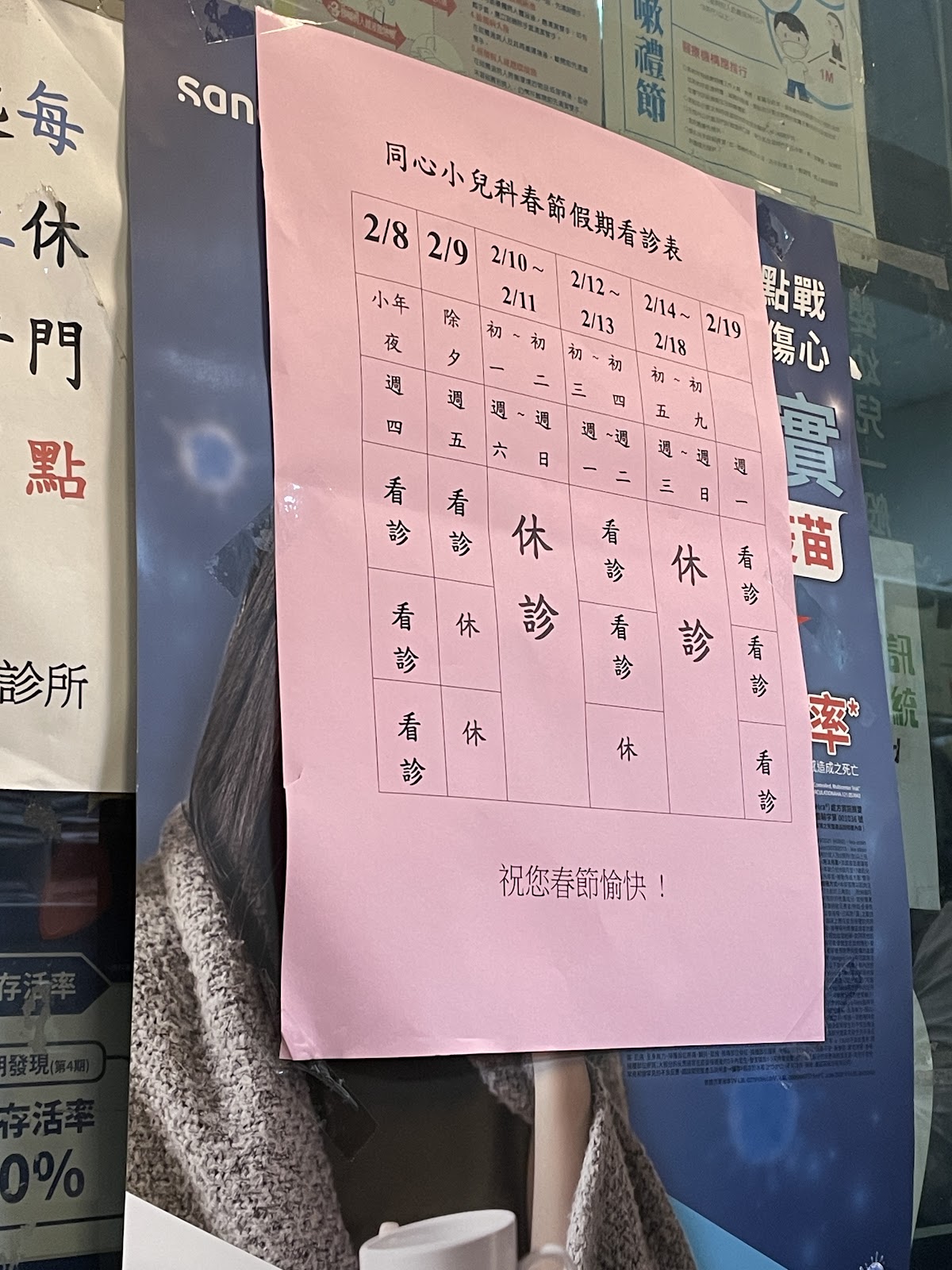 同心小兒科診所 診所實景照