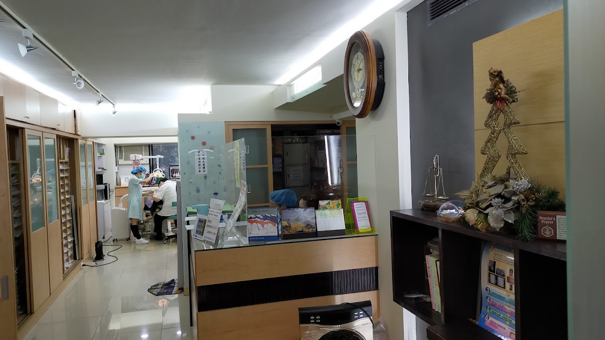 喜樂新生牙醫診所 診所實景照