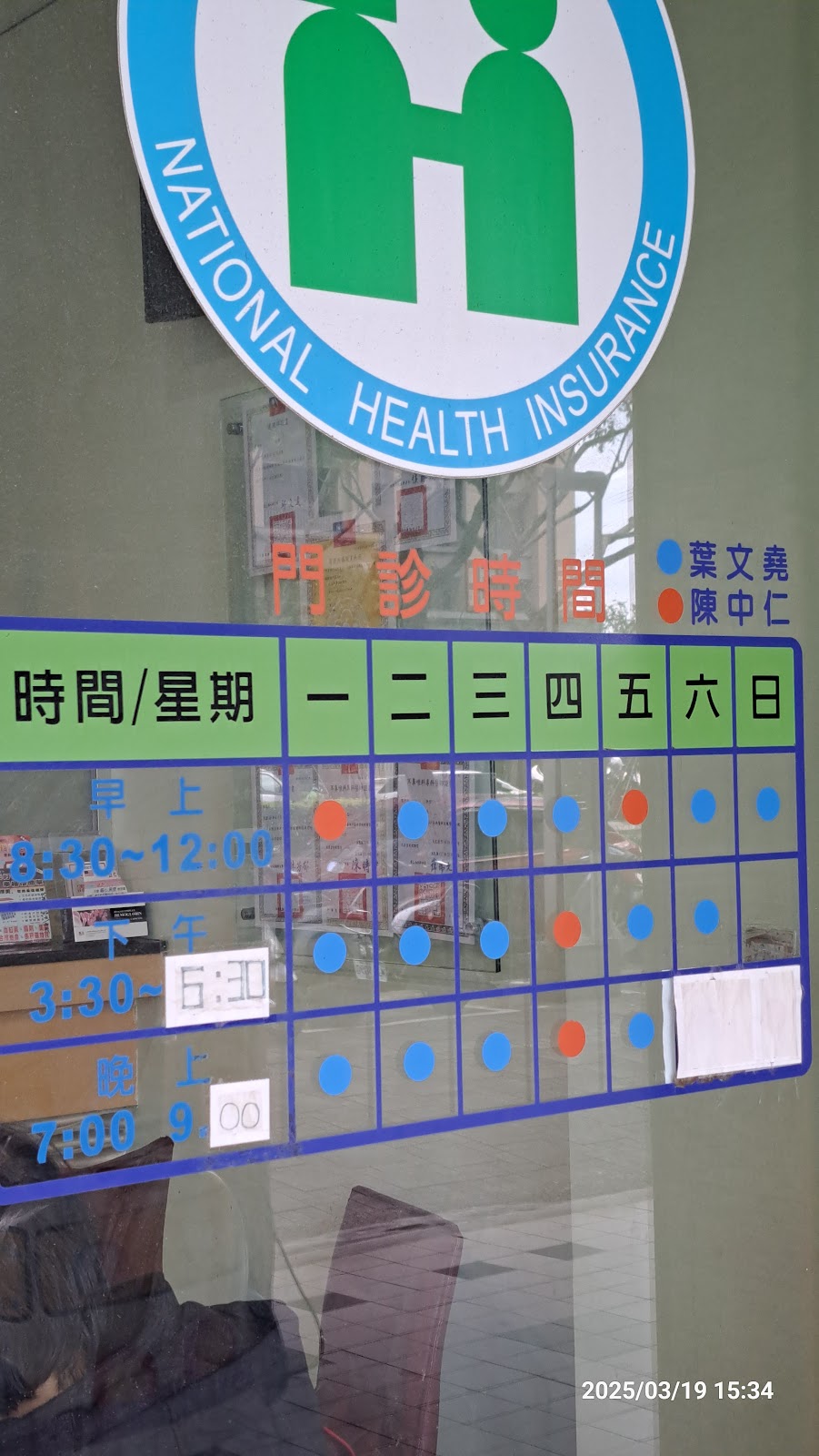 永華耳鼻喉科診所 診所實景照