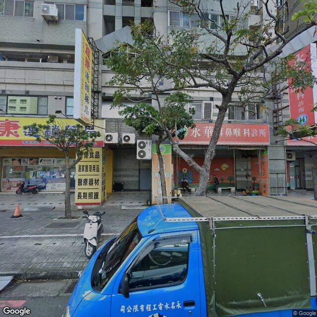 永華耳鼻喉科診所 街景外觀
