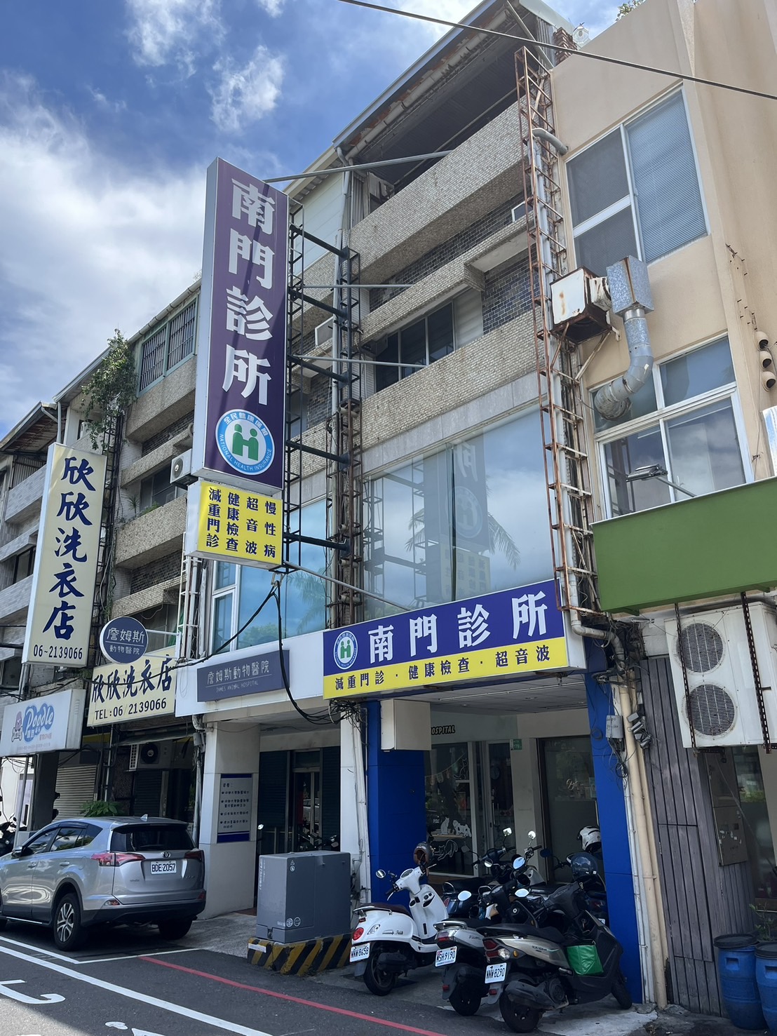 南門診所 診所實景照