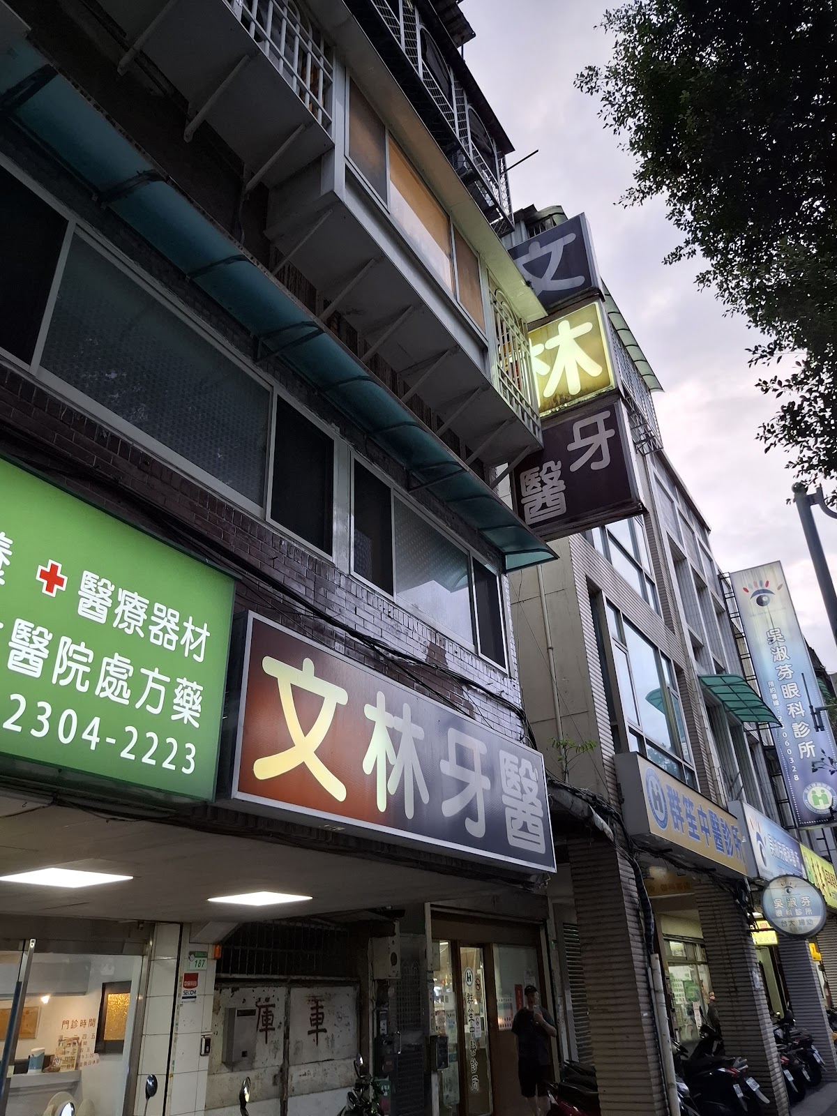 文林牙醫診所 診所實景照