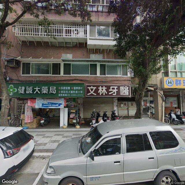 文林牙醫診所 街景外觀