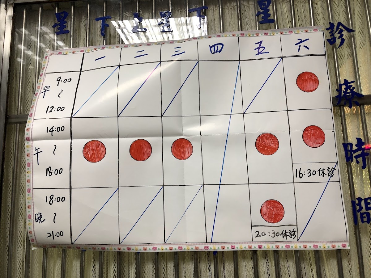 孝忠牙醫診所 診所實景照