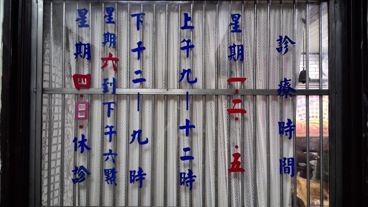 孝忠牙醫診所 診所實景照