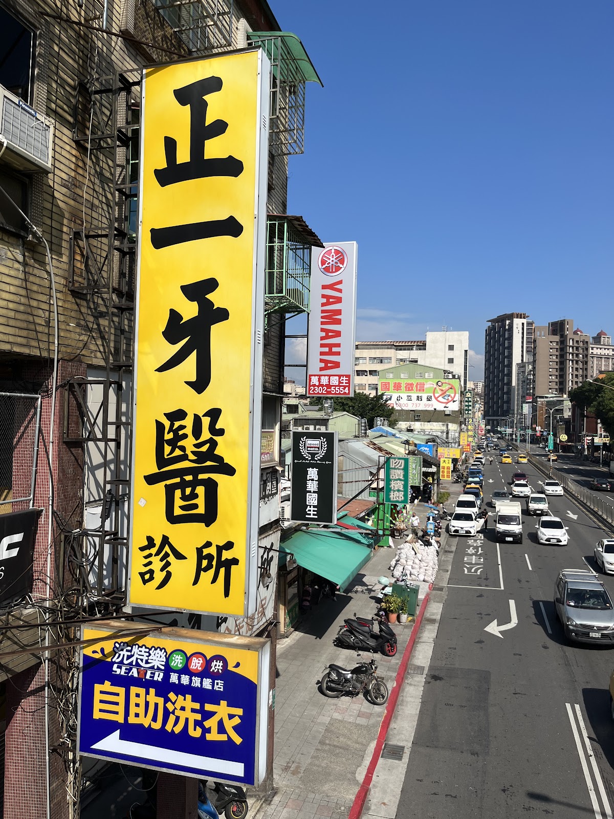 正一牙醫診所 診所實景照
