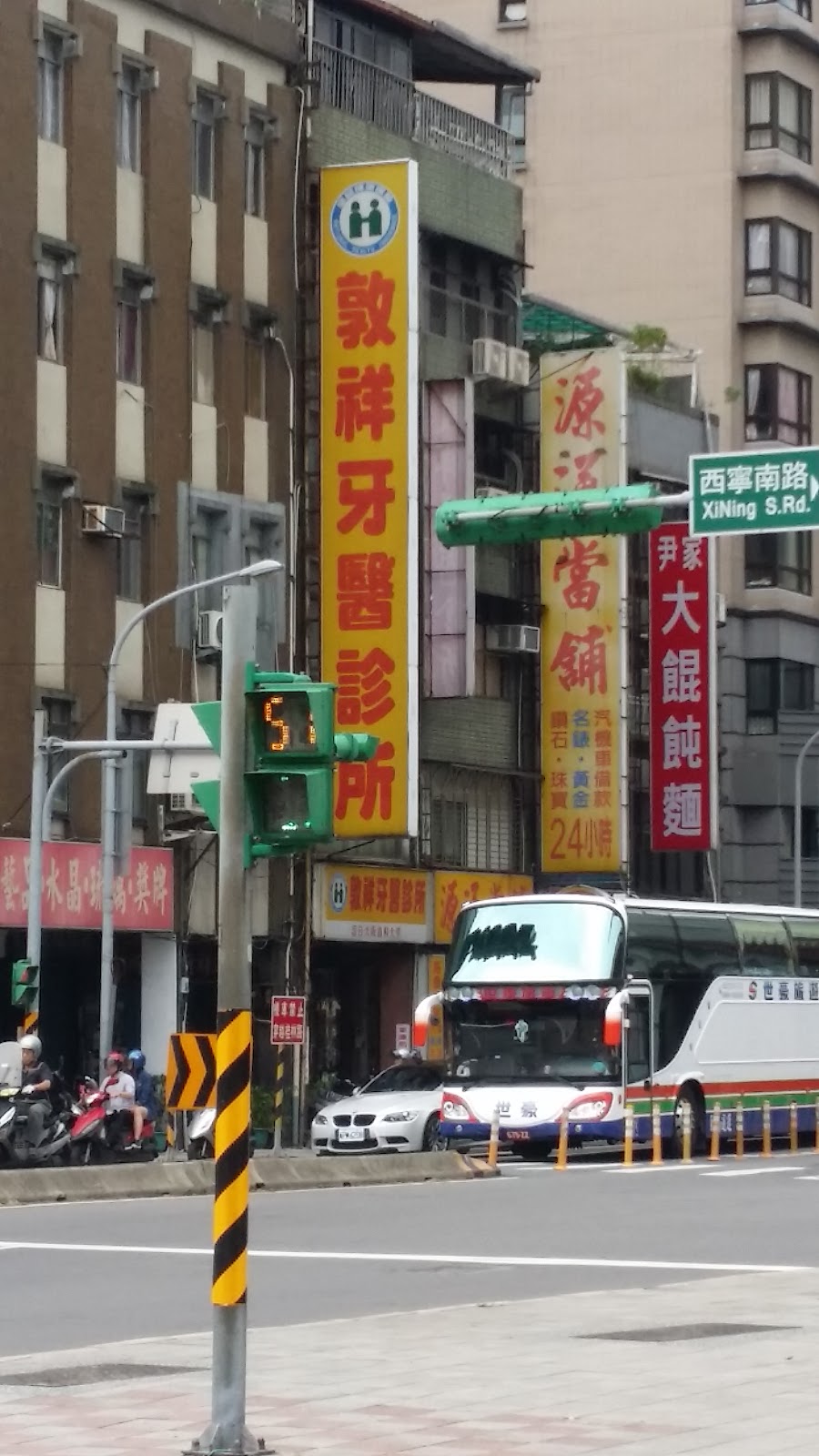敦祥牙醫診所 診所實景照