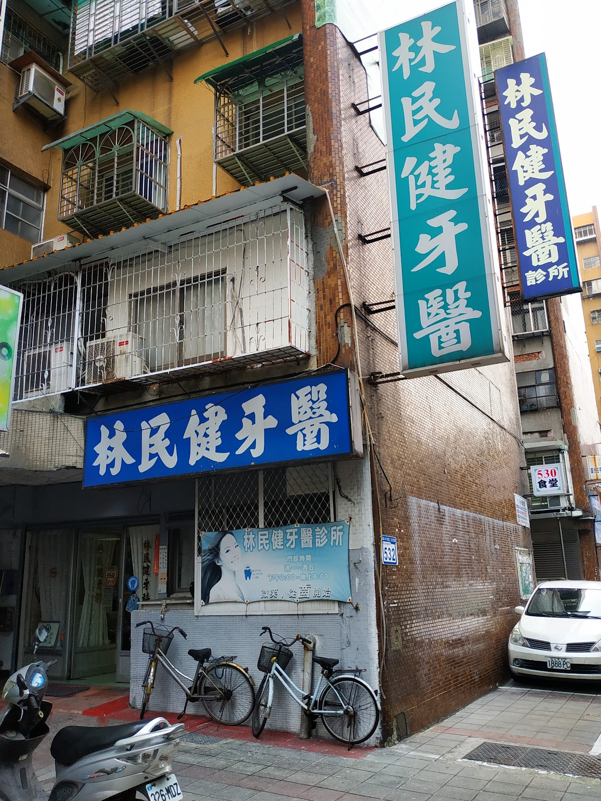 林民健牙醫診所 診所實景照