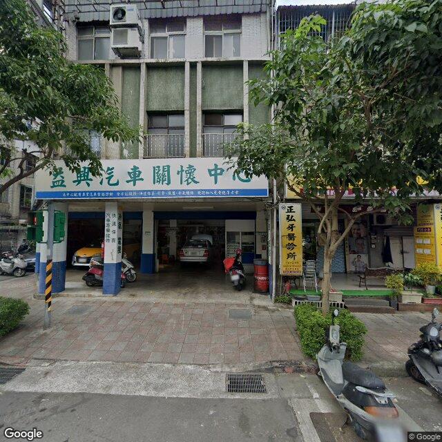 正弘牙醫診所 街景外觀