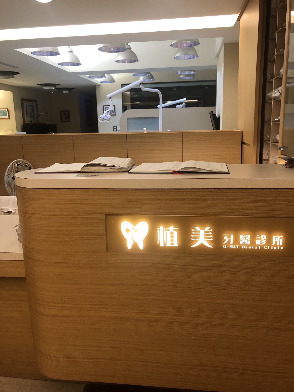 植美牙醫診所 診所實景照