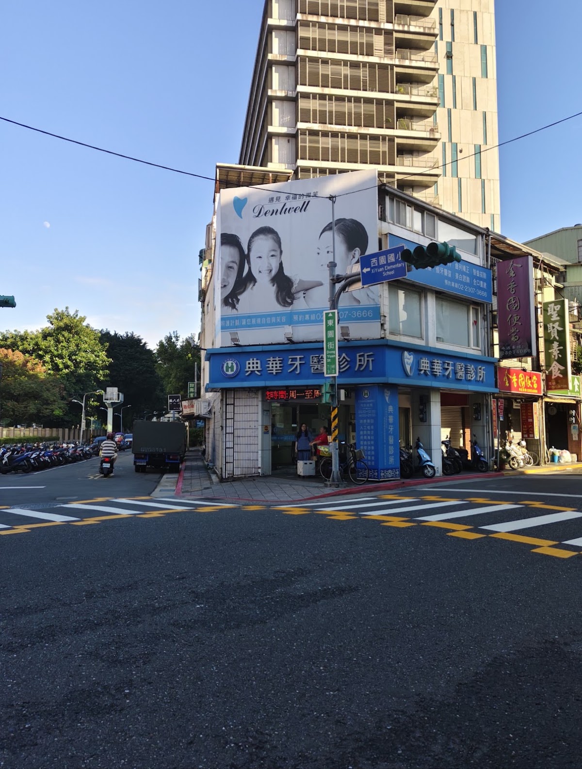 典華牙醫診所 診所實景照