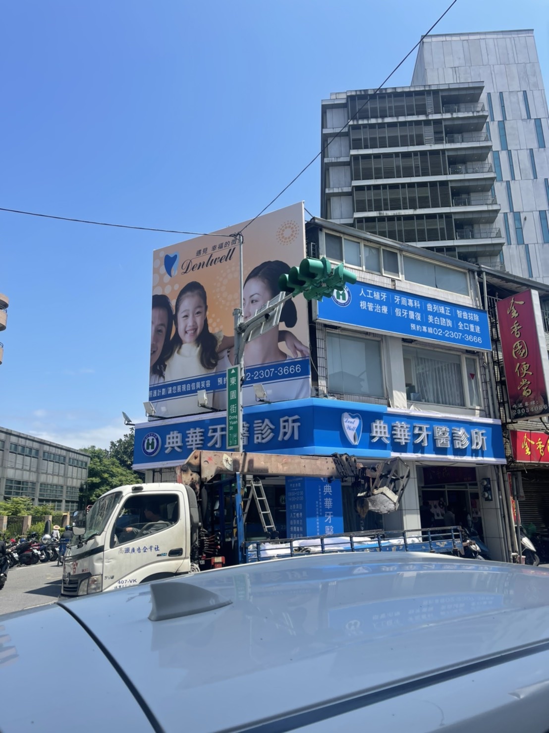 典華牙醫診所 診所實景照