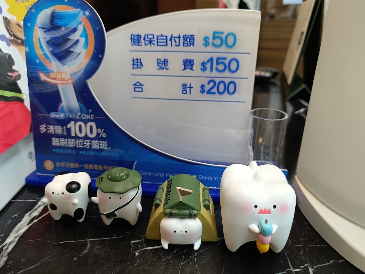 雲品牙醫診所 診所實景照