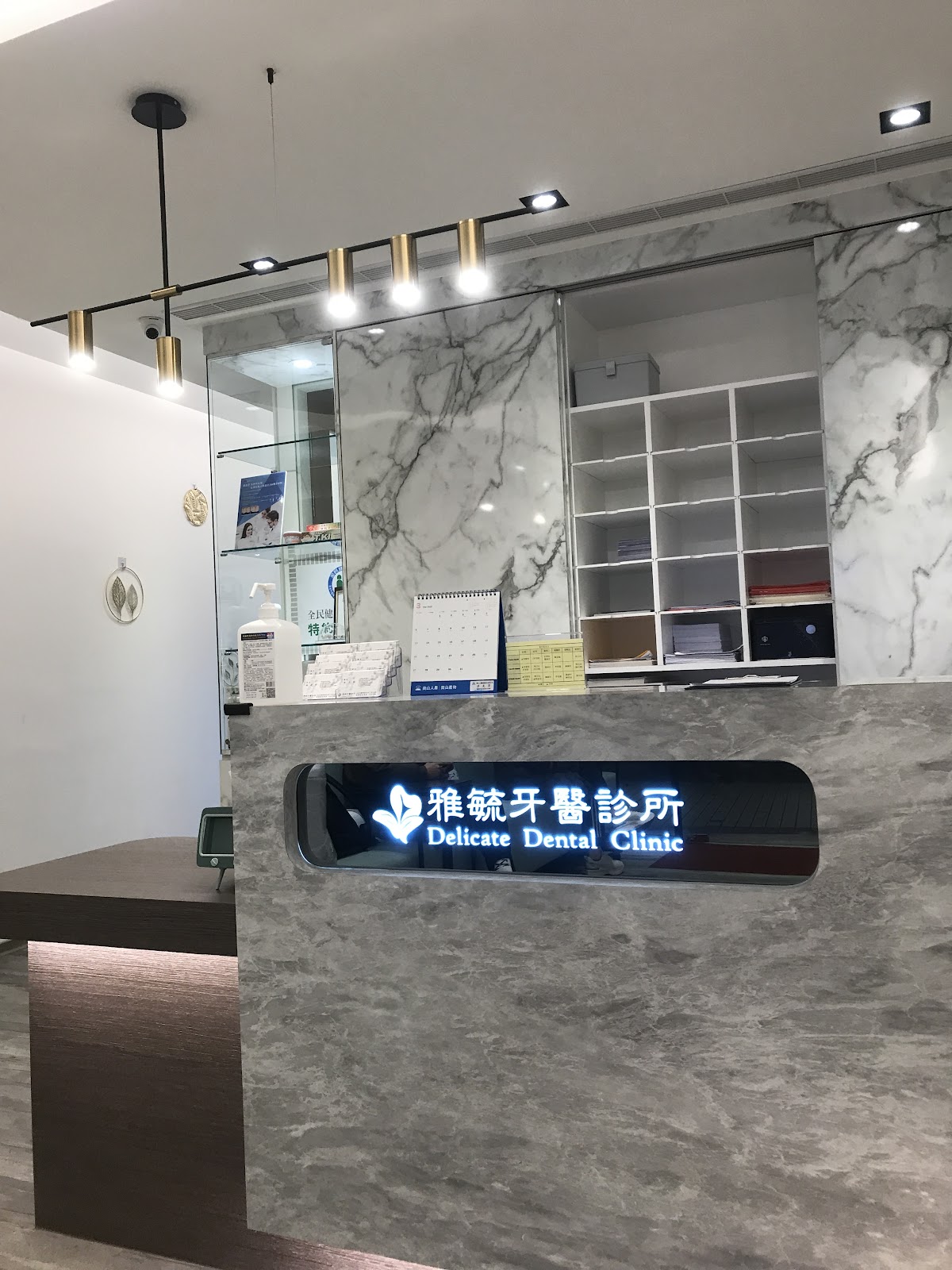 雅毓牙醫診所 診所實景照