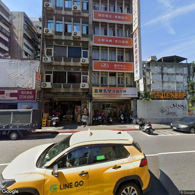 嘉樂美學牙醫診所 街景外觀