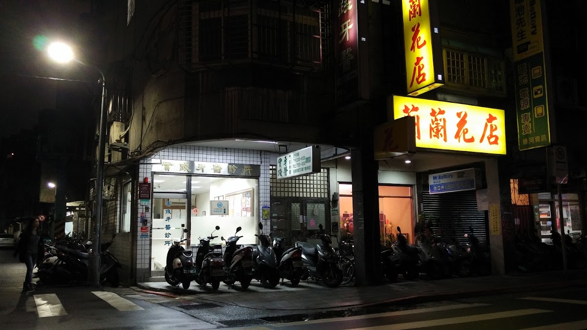實踐牙醫診所 診所實景照
