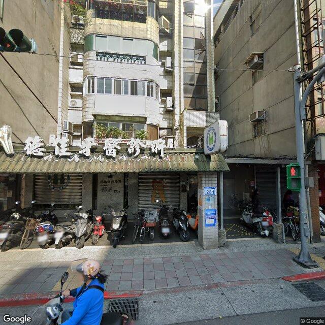德佳牙醫診所 街景外觀