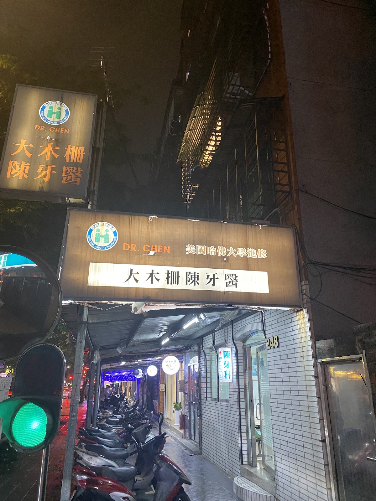 大木柵陳牙醫診所 診所實景照