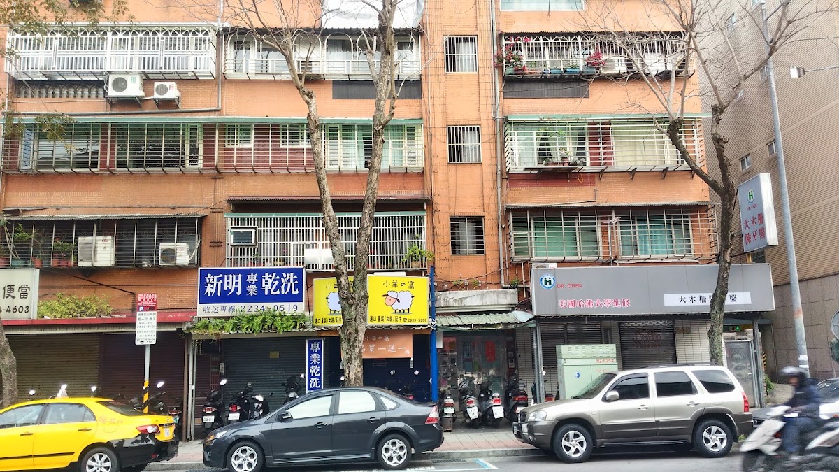 大木柵陳牙醫診所 診所實景照