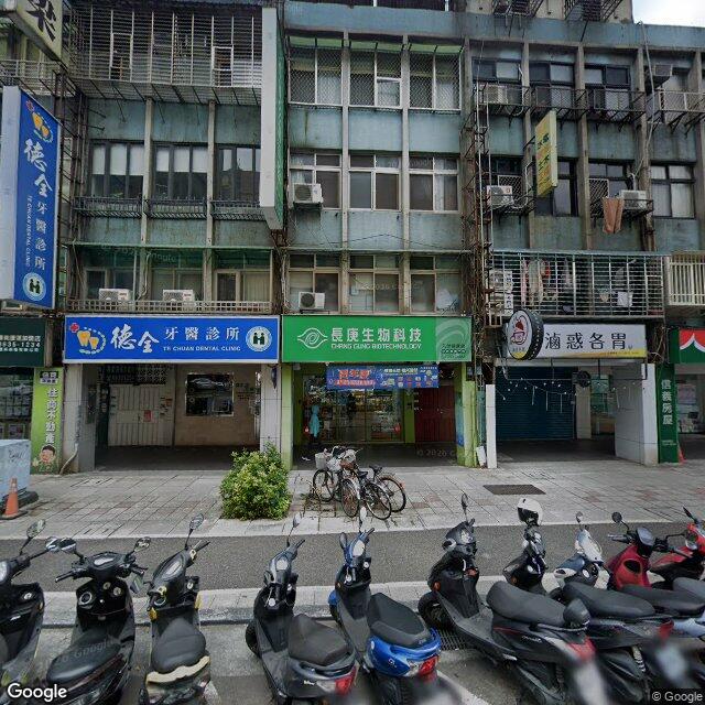 德全牙醫診所 街景外觀