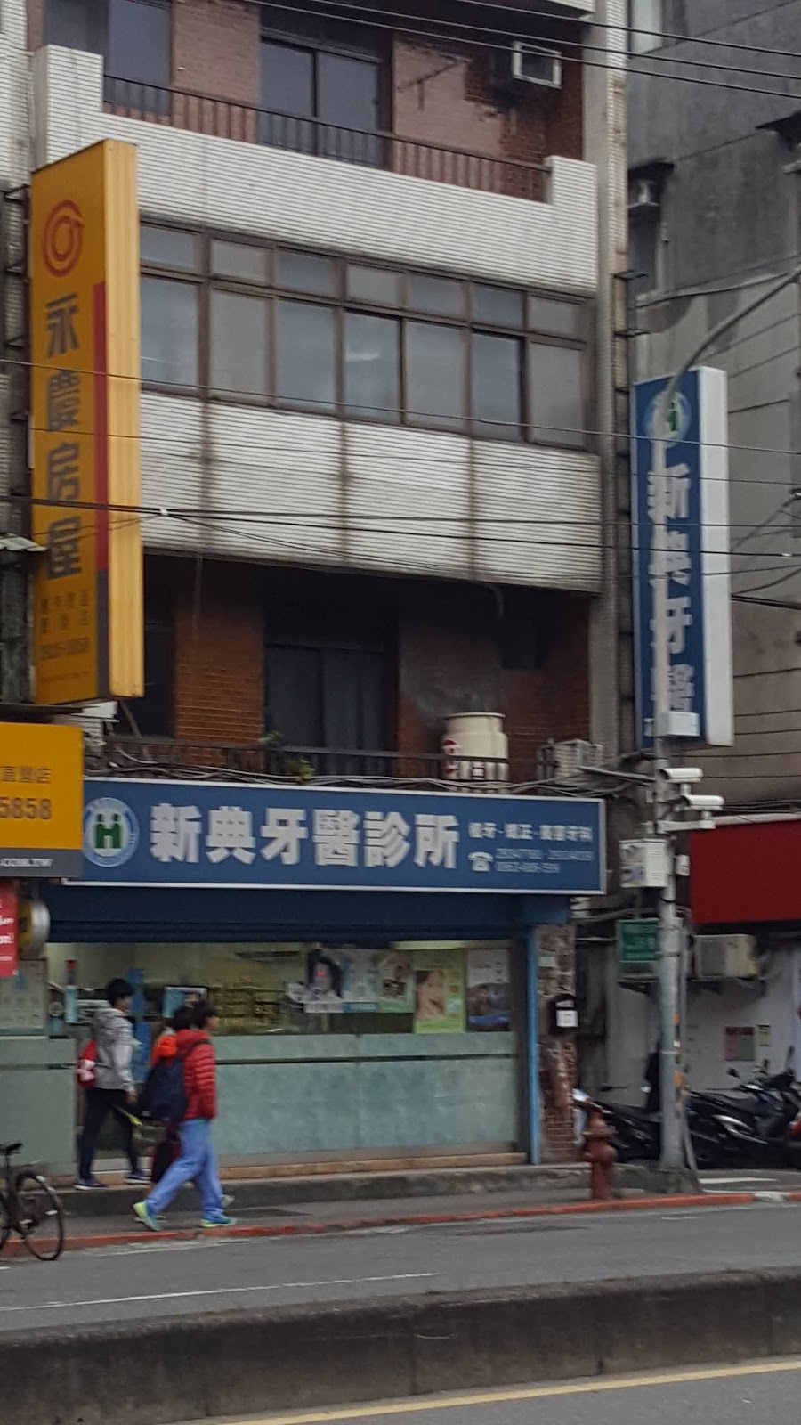 新典牙醫診所 診所實景照