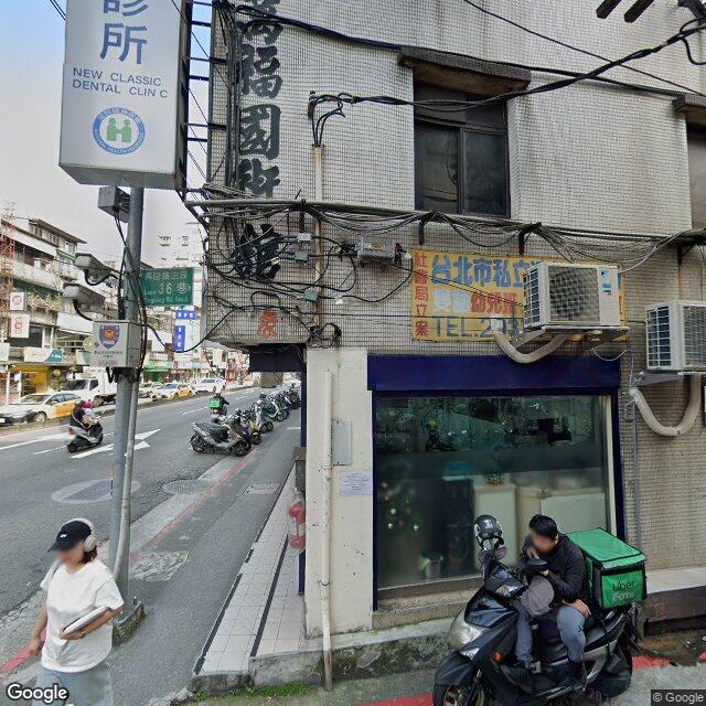 新典牙醫診所 街景外觀