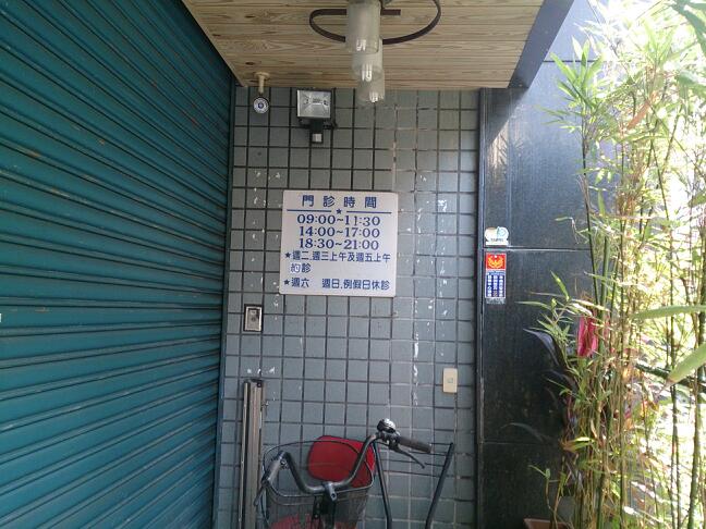 樸園牙醫診所 診所實景照