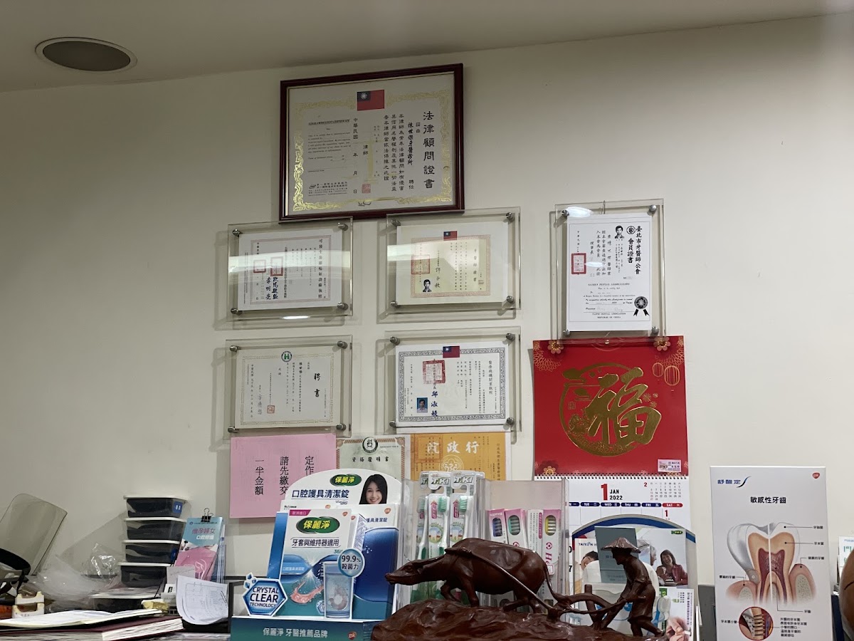 陳世傑牙醫診所 診所實景照