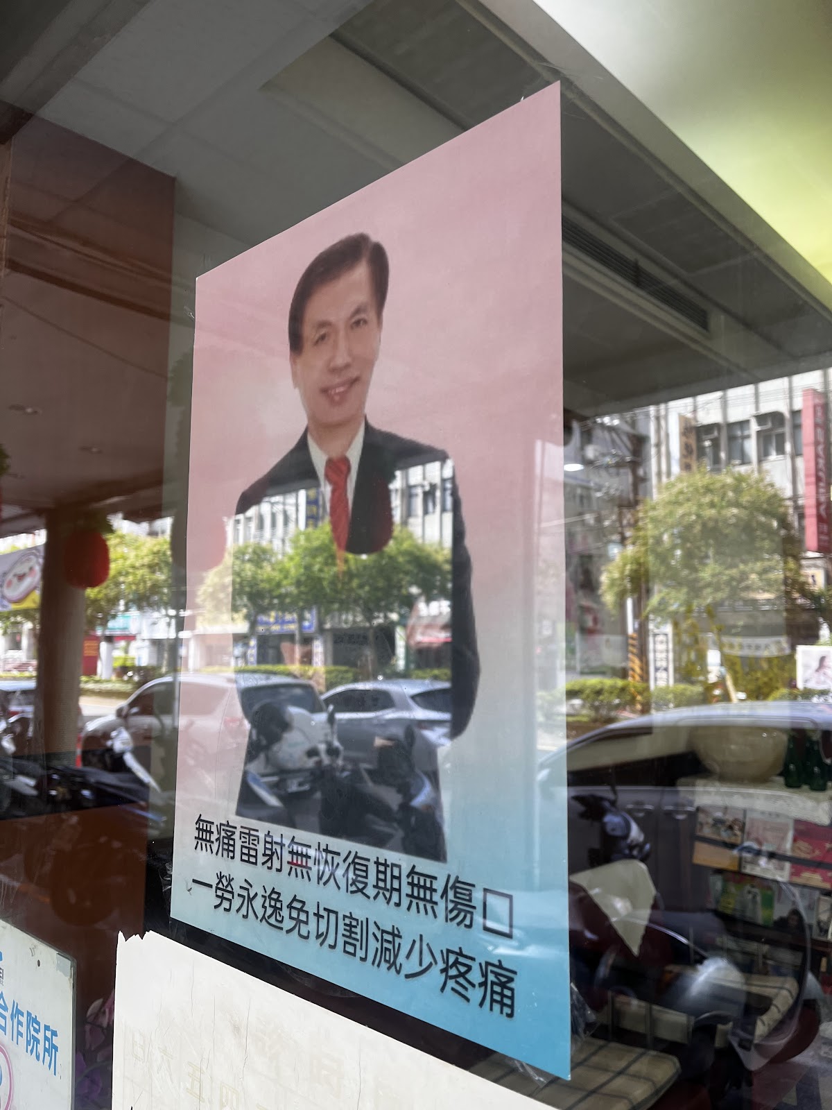 陳世傑牙醫診所 診所實景照