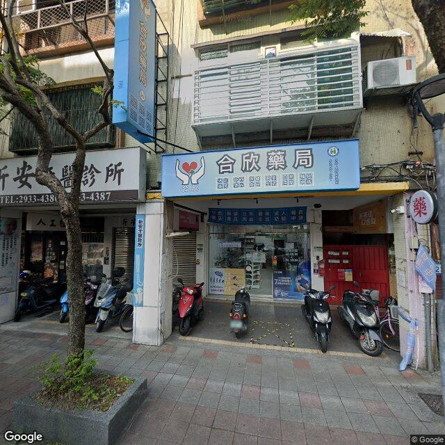 新安牙醫診所 街景外觀