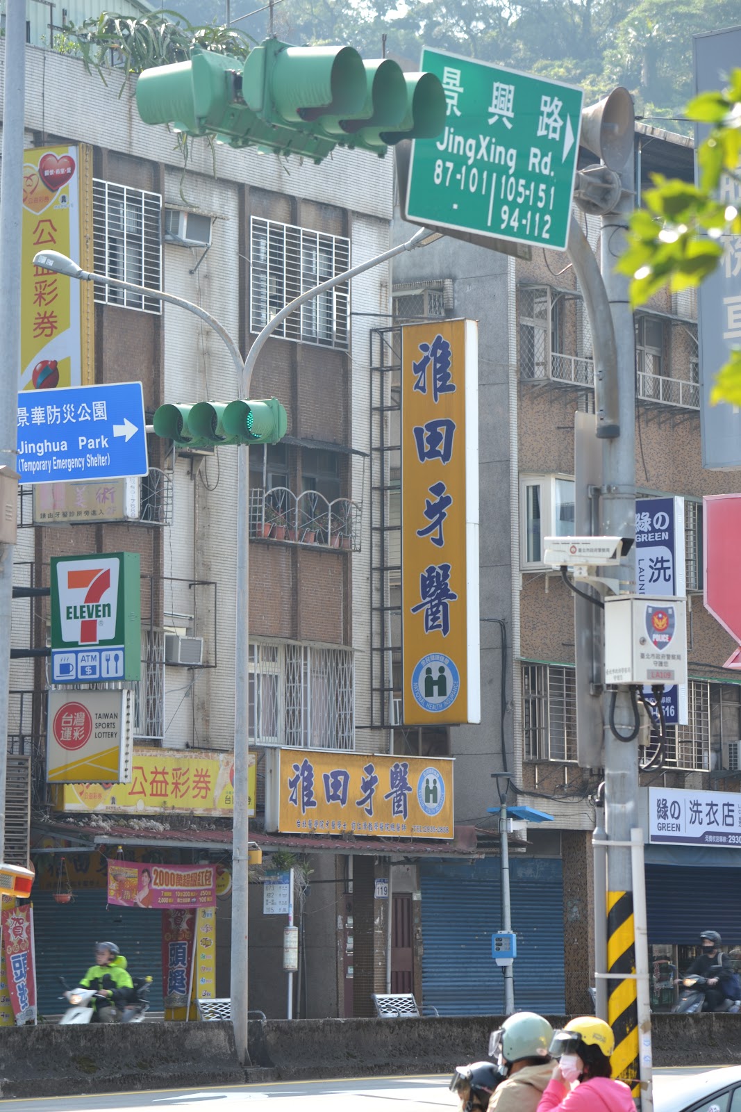 雅田牙醫診所 診所實景照