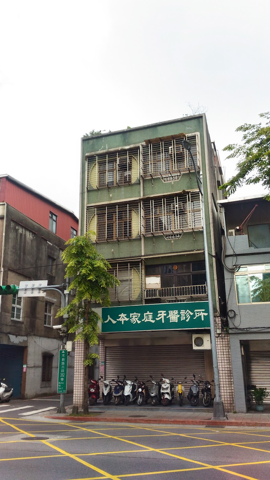 人本家庭牙醫診所 診所實景照