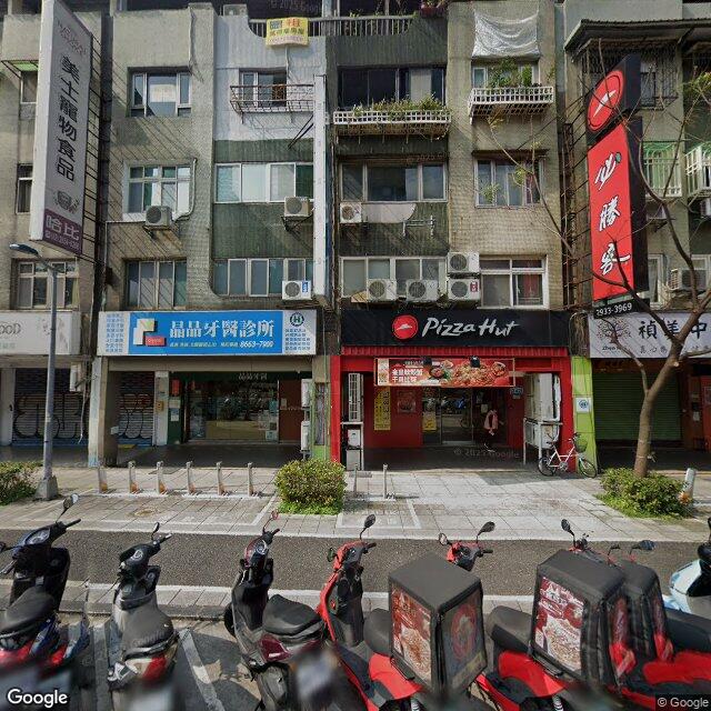 晶品牙醫診所 街景外觀