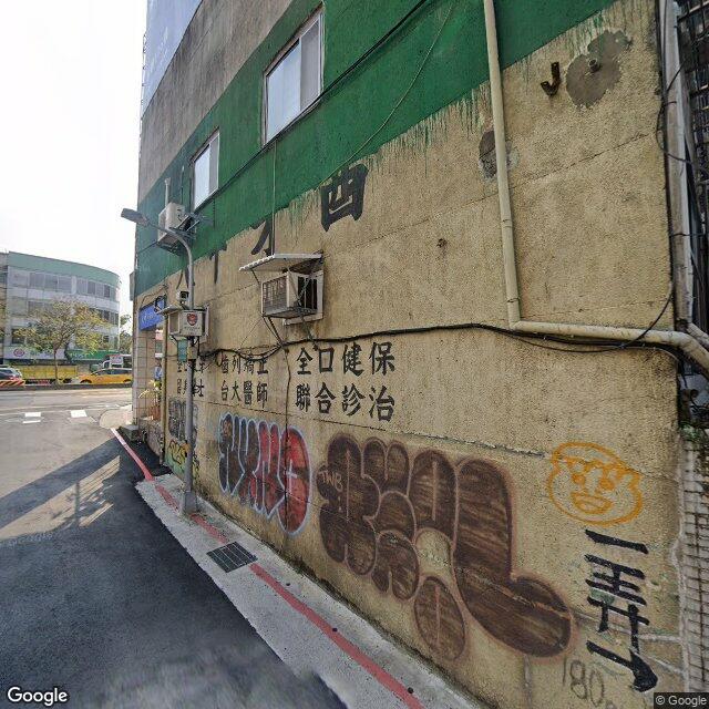 大中牙醫診所 街景外觀