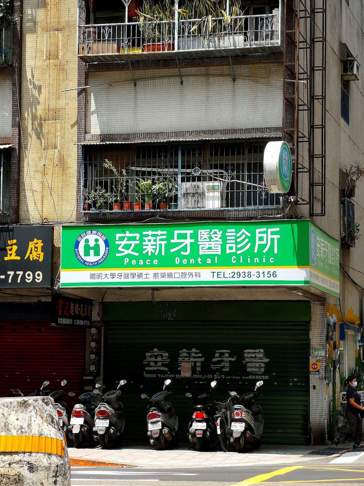 安薪牙醫診所 診所實景照