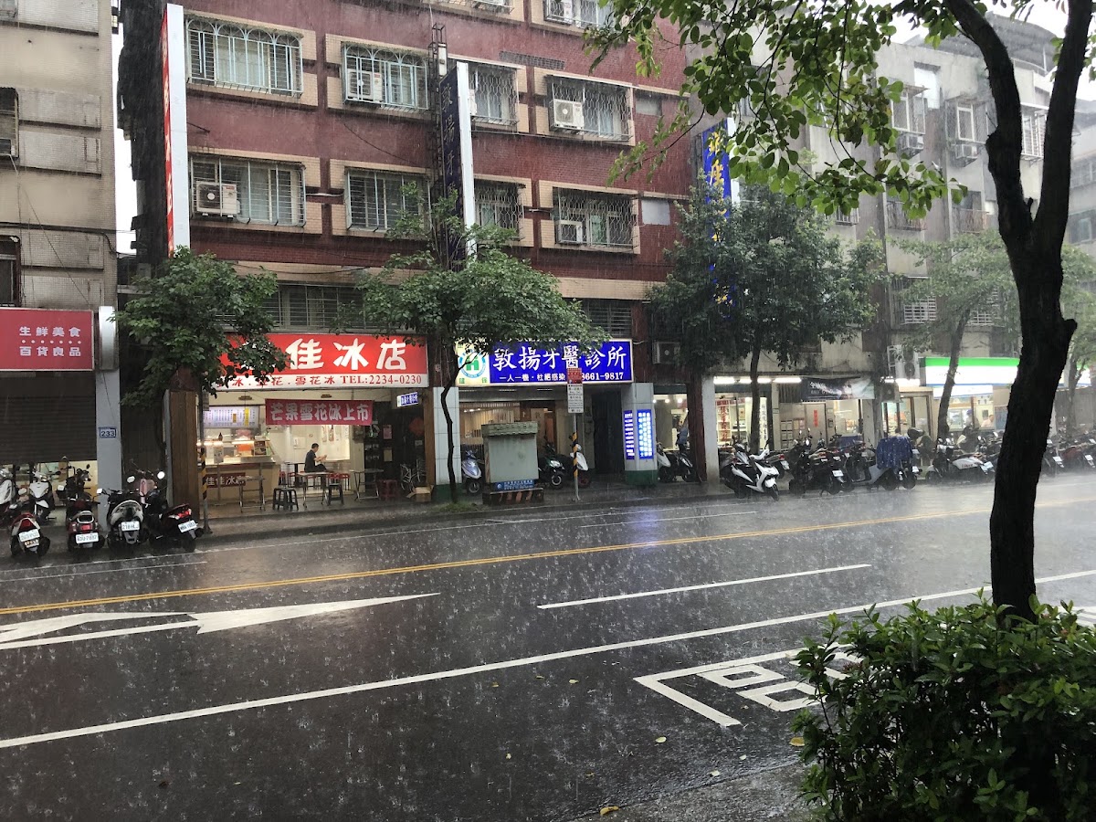 敦揚牙醫診所 診所實景照